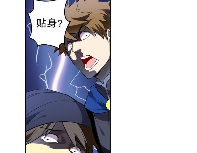 《怀旧版光影对决》蕾拉的烦恼 第29页