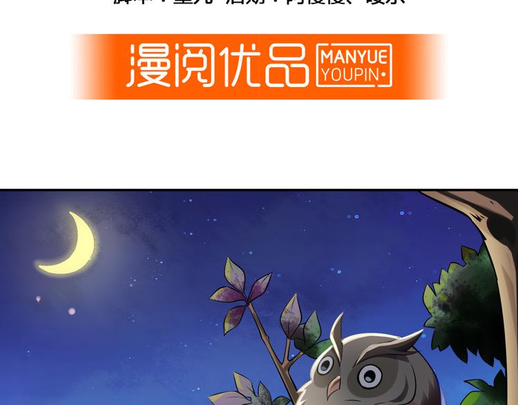 《怀旧版光影对决》蕾拉的烦恼 第2页