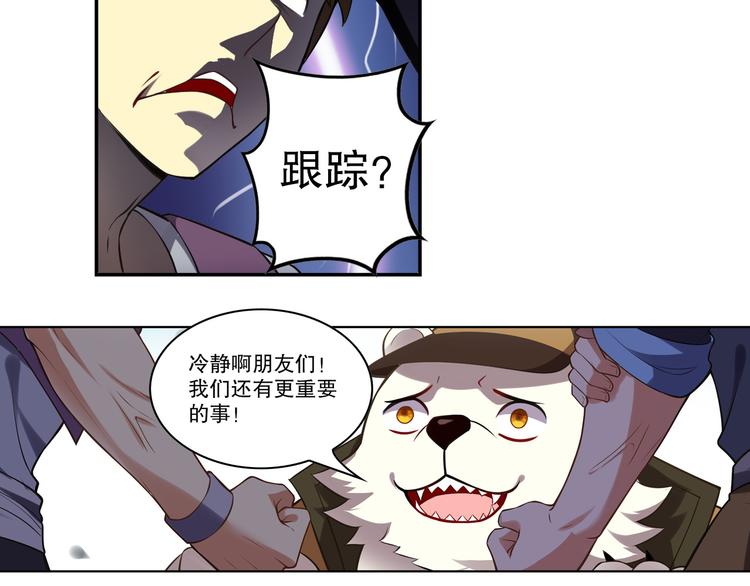 《怀旧版光影对决》蕾拉的烦恼 第30页