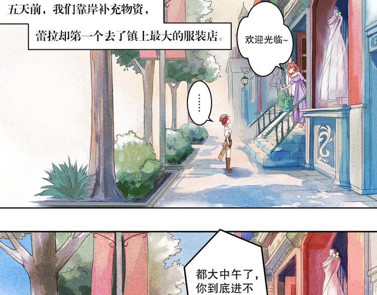 《怀旧版光影对决》蕾拉的烦恼 第32页