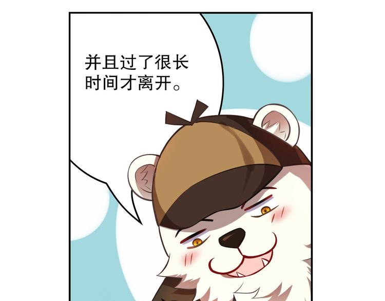 《怀旧版光影对决》蕾拉的烦恼 第35页
