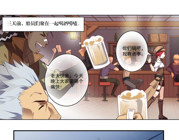 《怀旧版光影对决》蕾拉的烦恼 第37页