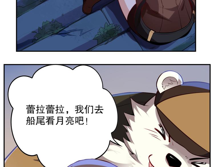 《怀旧版光影对决》蕾拉的烦恼 第39页