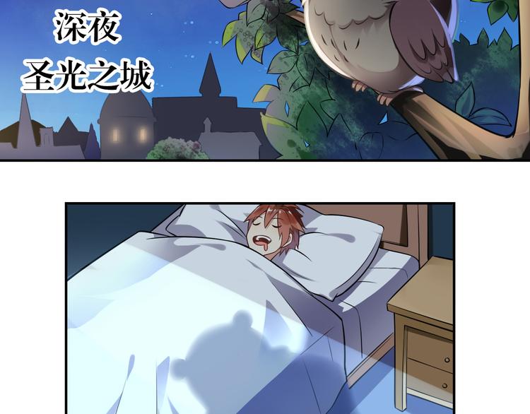 《怀旧版光影对决》蕾拉的烦恼 第3页