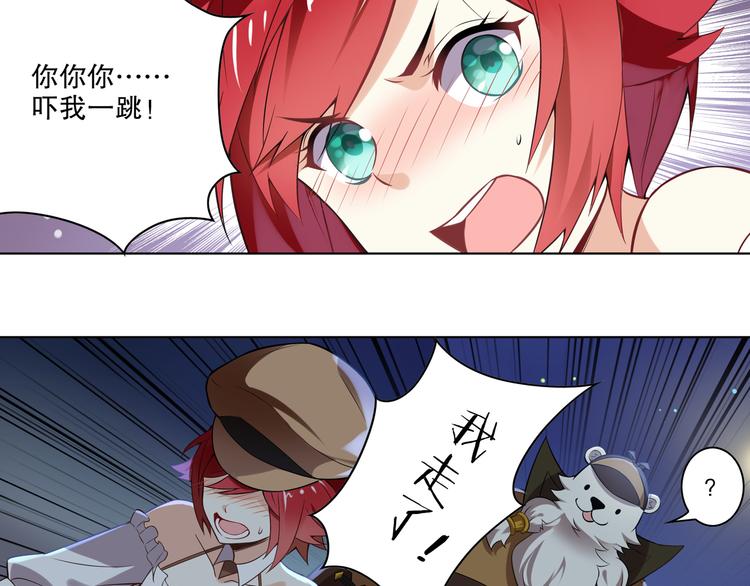 《怀旧版光影对决》蕾拉的烦恼 第41页