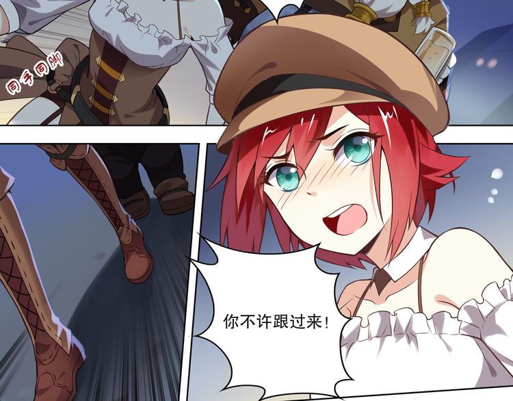 《怀旧版光影对决》蕾拉的烦恼 第42页