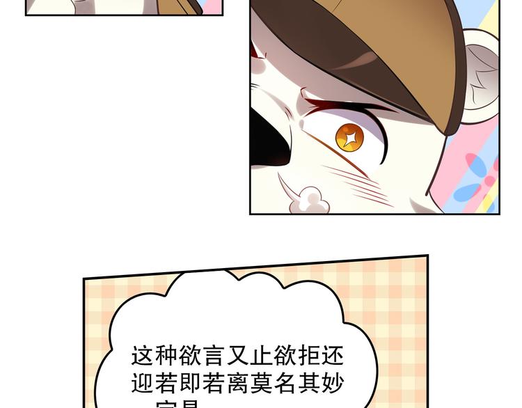 《怀旧版光影对决》蕾拉的烦恼 第44页