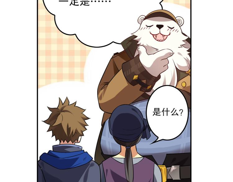 《怀旧版光影对决》蕾拉的烦恼 第45页