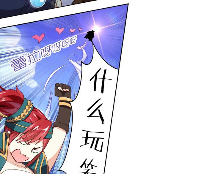《怀旧版光影对决》蕾拉的烦恼 第47页