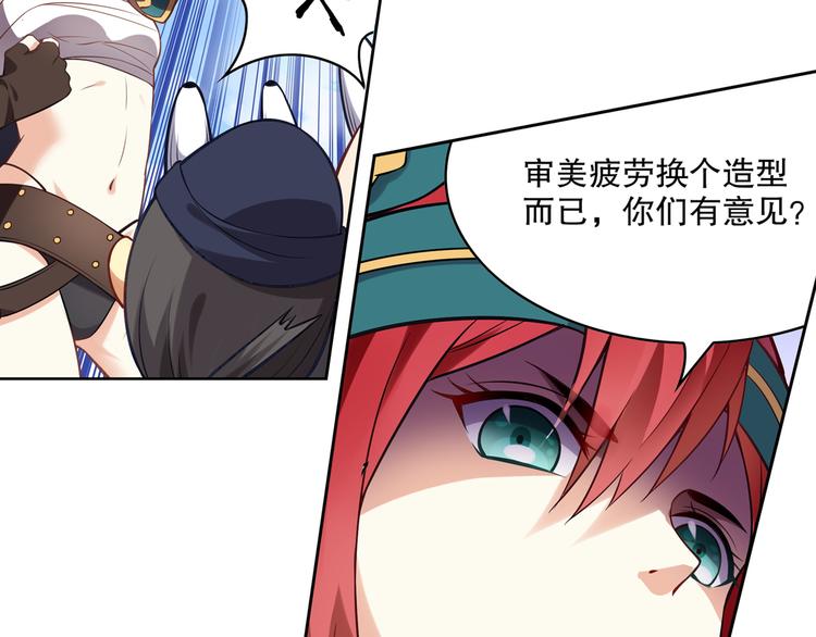 《怀旧版光影对决》蕾拉的烦恼 第48页
