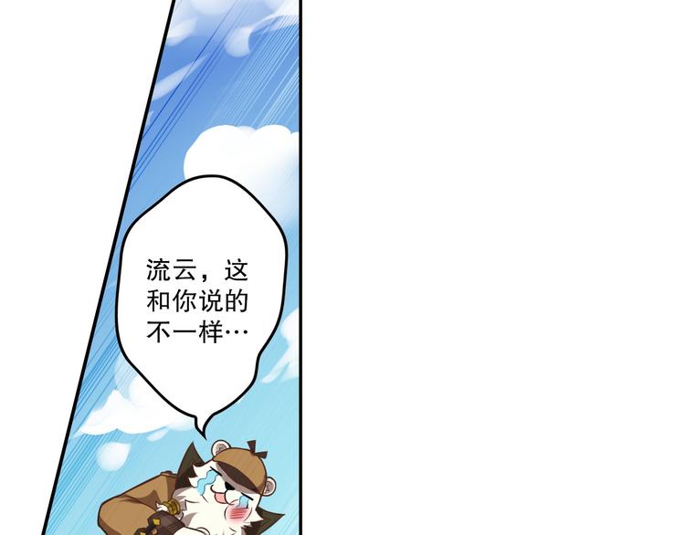 《怀旧版光影对决》蕾拉的烦恼 第50页