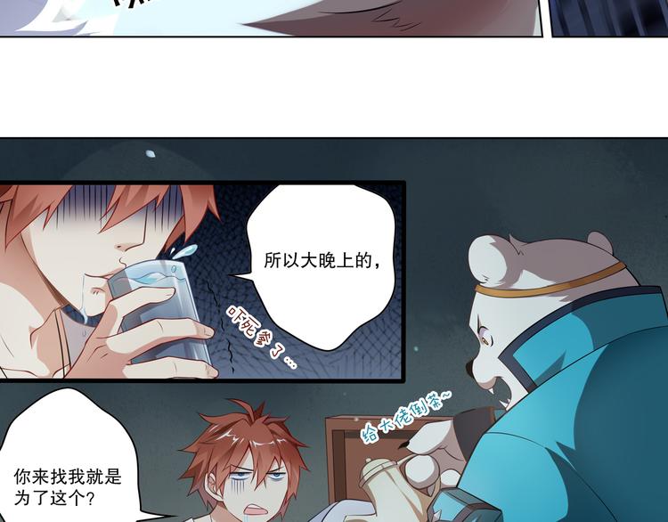《怀旧版光影对决》蕾拉的烦恼 第6页