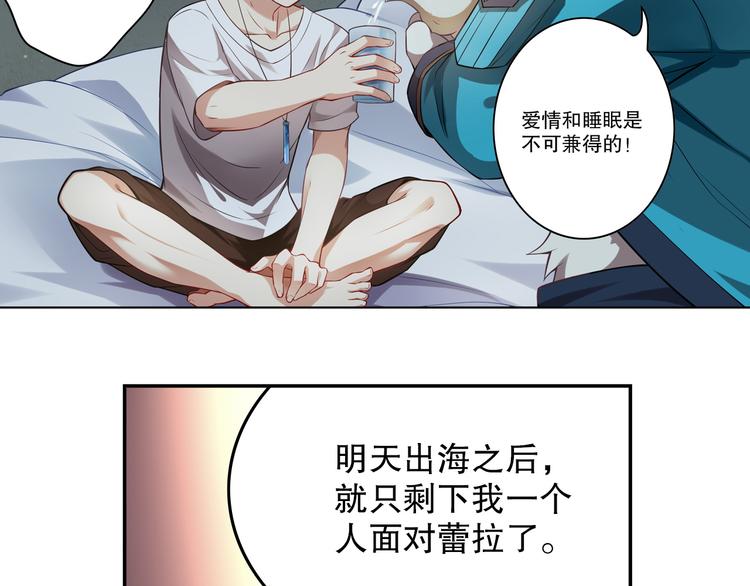 《怀旧版光影对决》蕾拉的烦恼 第7页