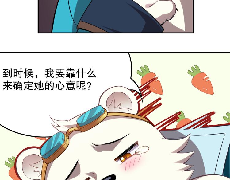《怀旧版光影对决》蕾拉的烦恼 第9页