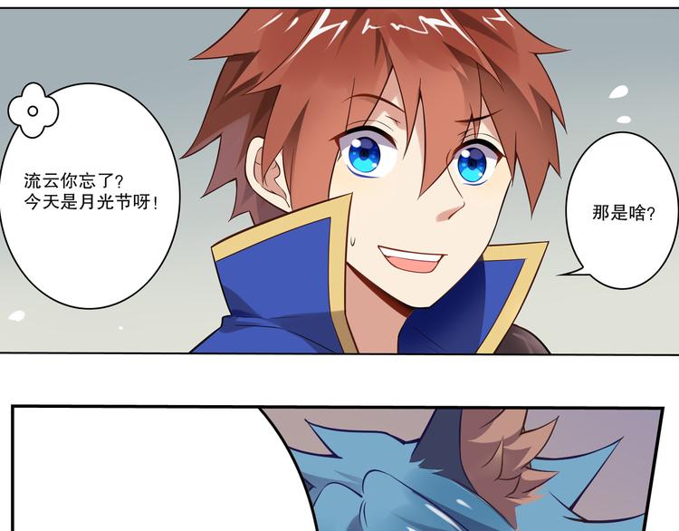 《怀旧版光影对决》月光 第11页