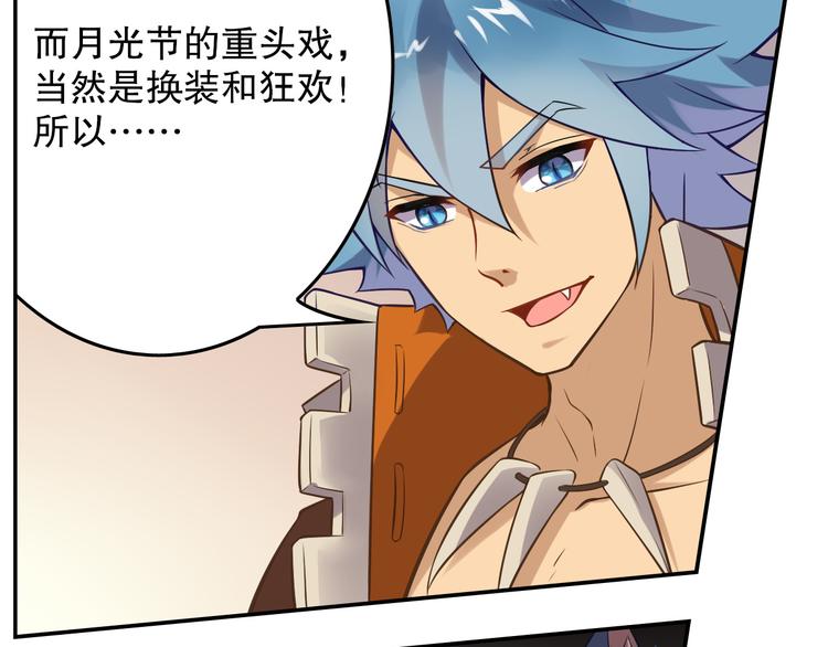 《怀旧版光影对决》月光 第12页