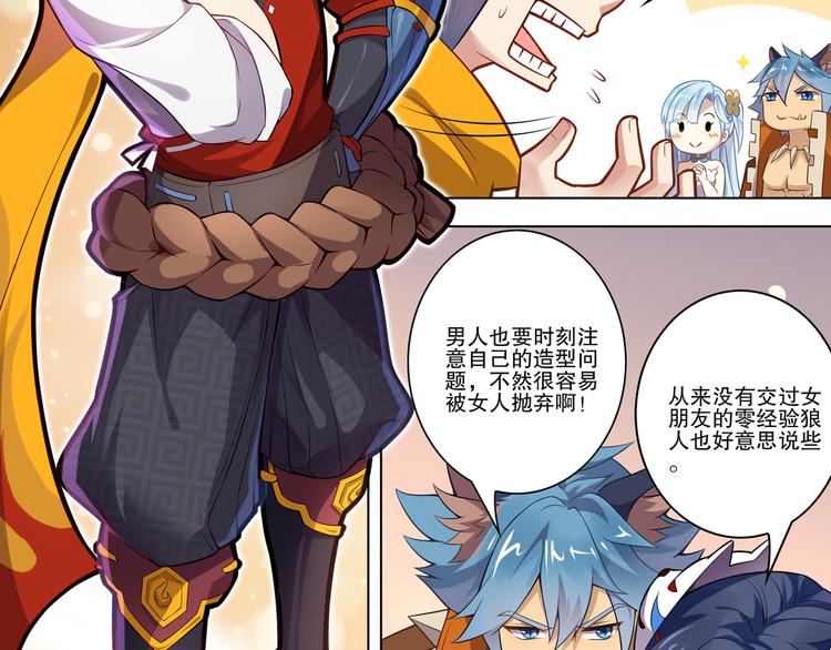 《怀旧版光影对决》月光 第24页