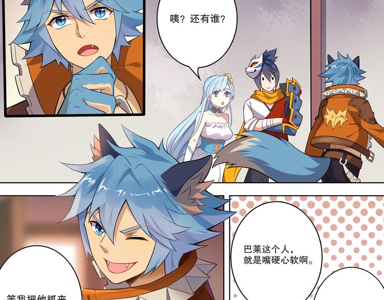 《怀旧版光影对决》月光 第26页
