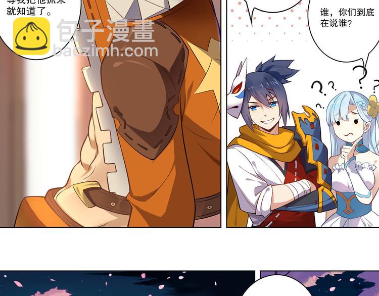 《怀旧版光影对决》月光 第27页