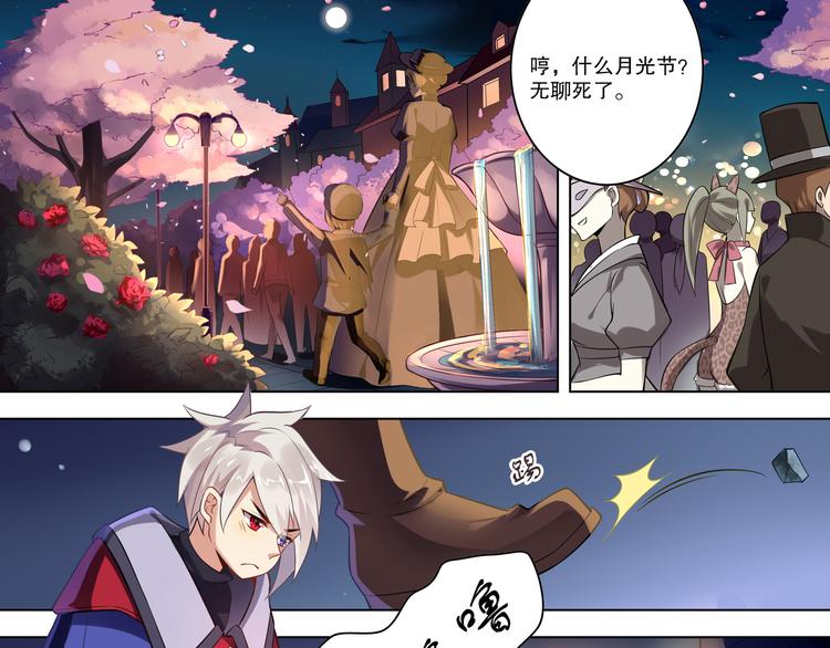 《怀旧版光影对决》月光 第28页