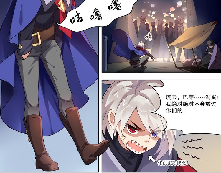 《怀旧版光影对决》月光 第29页