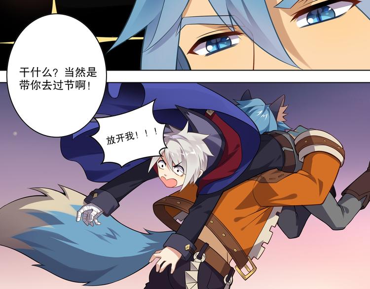 《怀旧版光影对决》月光 第32页