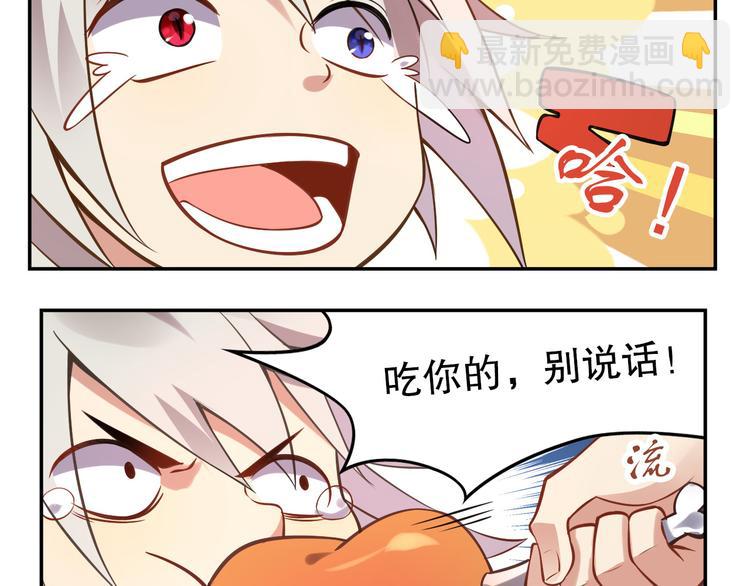 《怀旧版光影对决》月光 第39页
