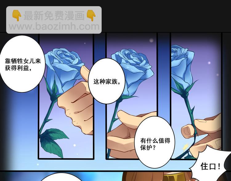 《怀旧版光影对决》哥特之梦 第12页