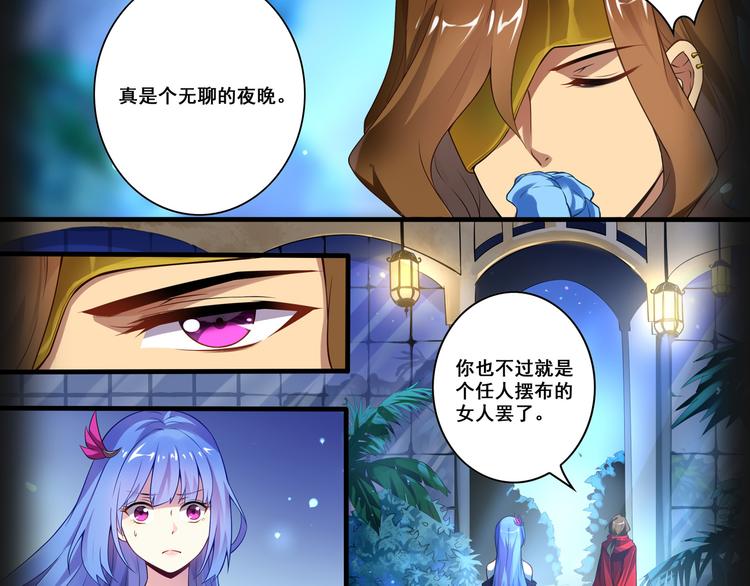 《怀旧版光影对决》哥特之梦 第13页