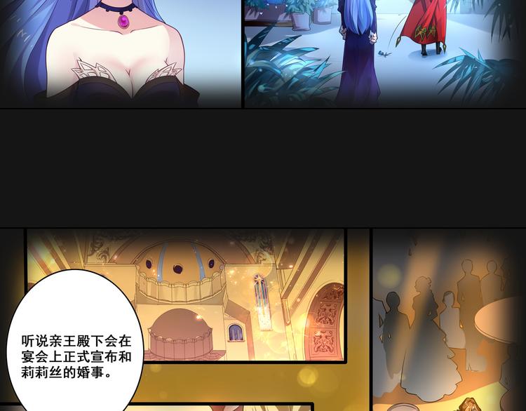 《怀旧版光影对决》哥特之梦 第14页