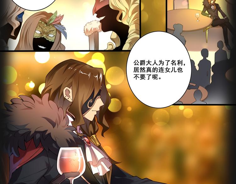 《怀旧版光影对决》哥特之梦 第15页