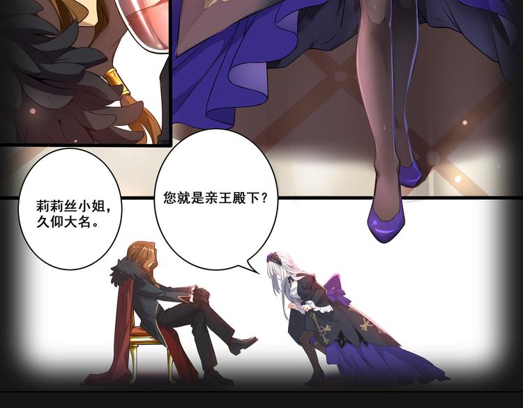 《怀旧版光影对决》哥特之梦 第18页