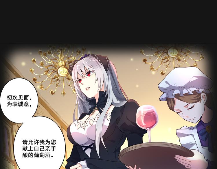《怀旧版光影对决》哥特之梦 第19页