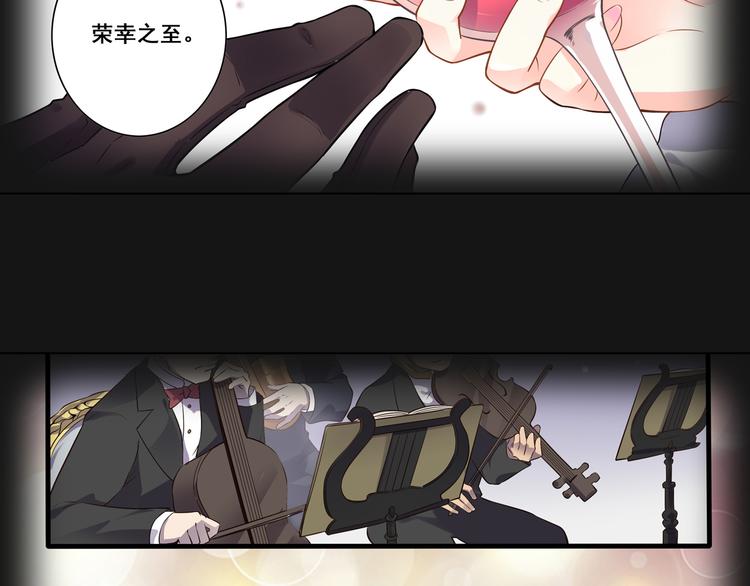 《怀旧版光影对决》哥特之梦 第21页