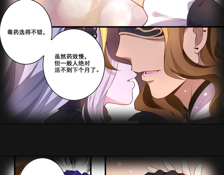 《怀旧版光影对决》哥特之梦 第23页