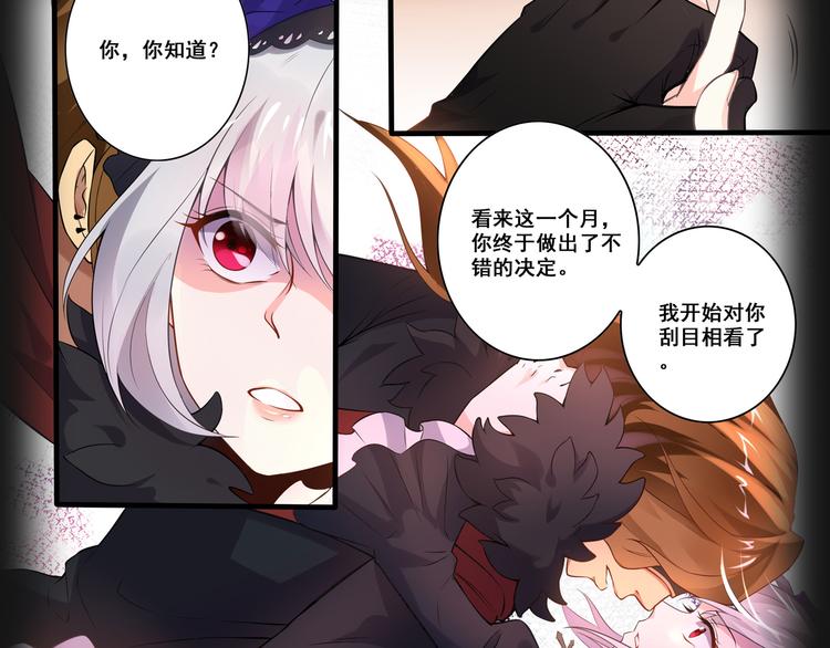 《怀旧版光影对决》哥特之梦 第24页