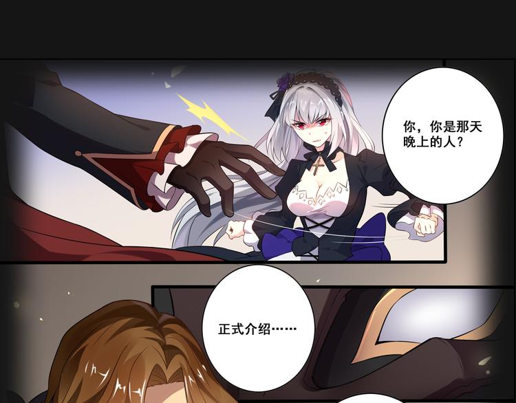 《怀旧版光影对决》哥特之梦 第27页