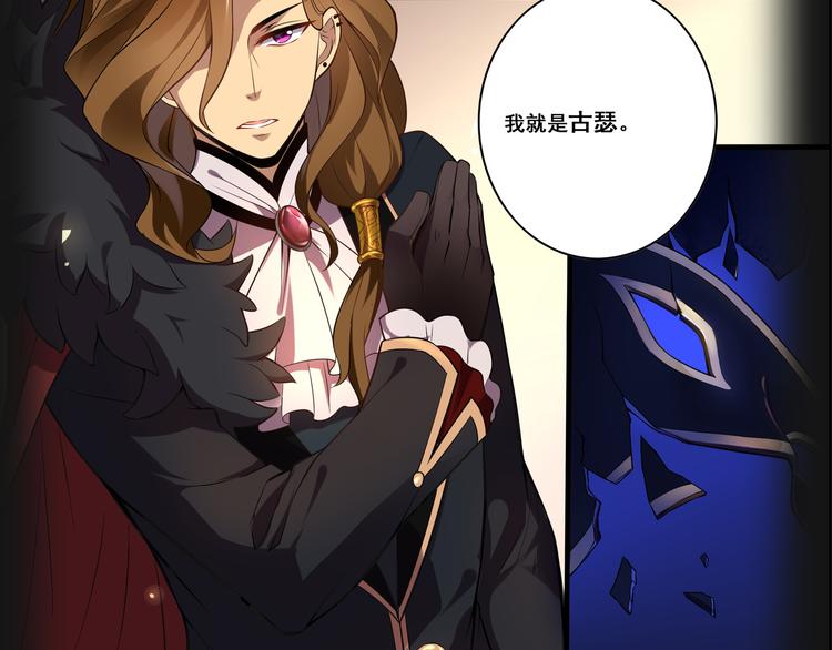 《怀旧版光影对决》哥特之梦 第28页