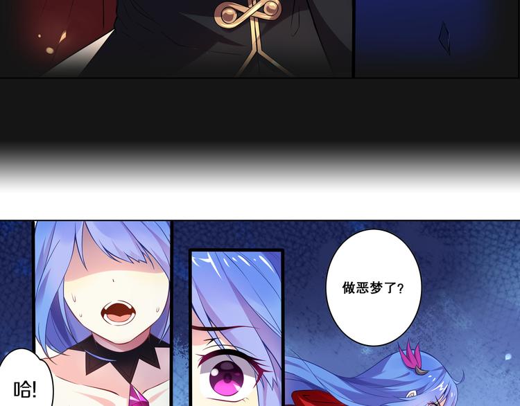 《怀旧版光影对决》哥特之梦 第29页