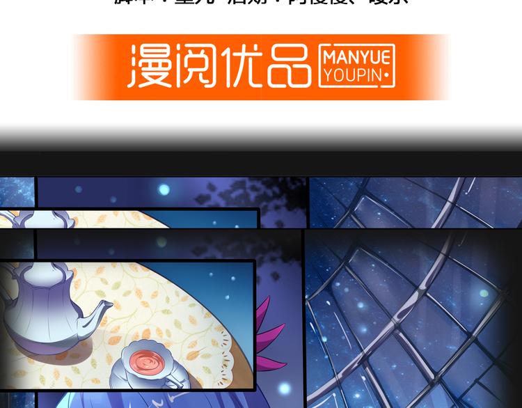 《怀旧版光影对决》哥特之梦 第2页