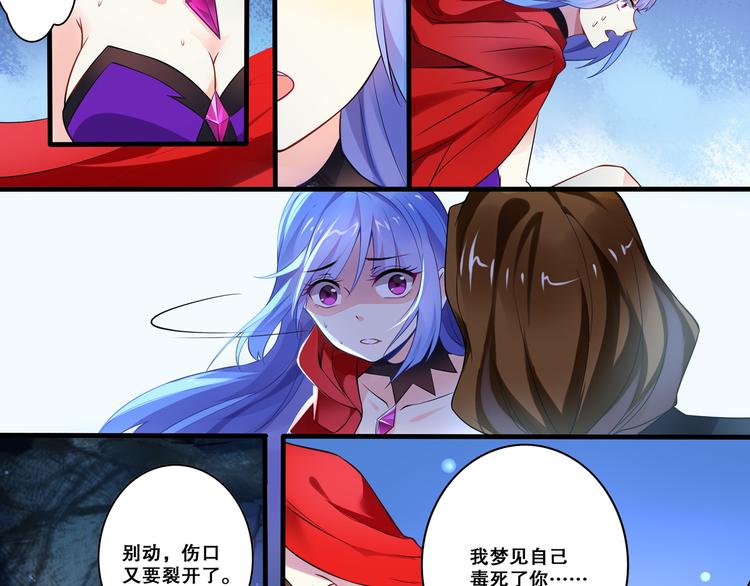 《怀旧版光影对决》哥特之梦 第30页