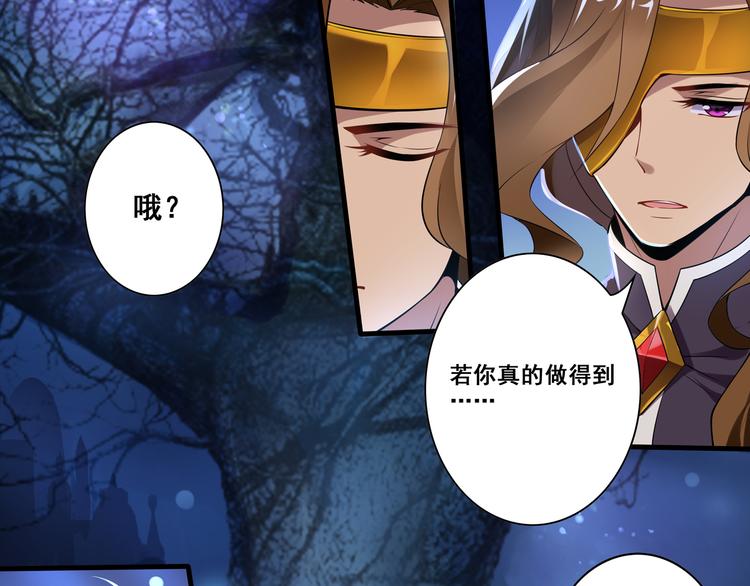 《怀旧版光影对决》哥特之梦 第32页