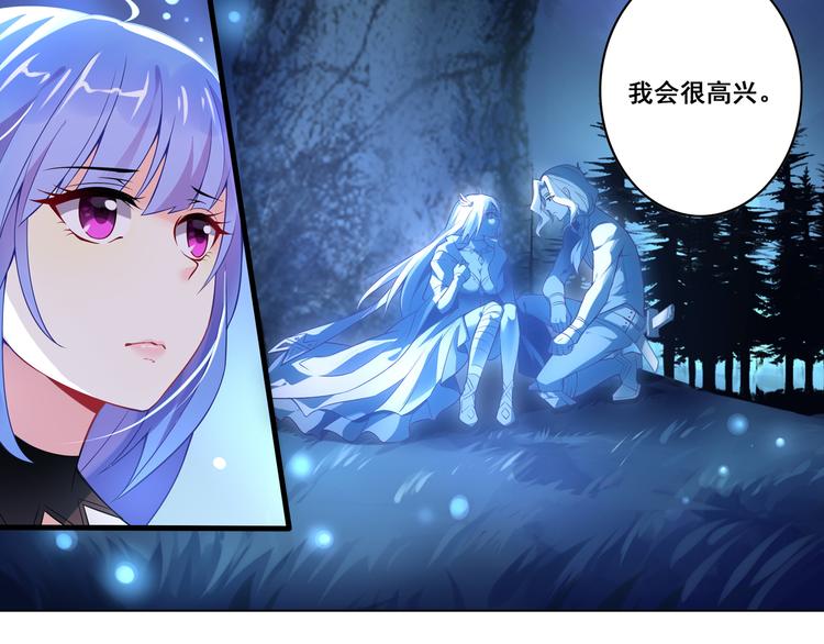 《怀旧版光影对决》哥特之梦 第33页