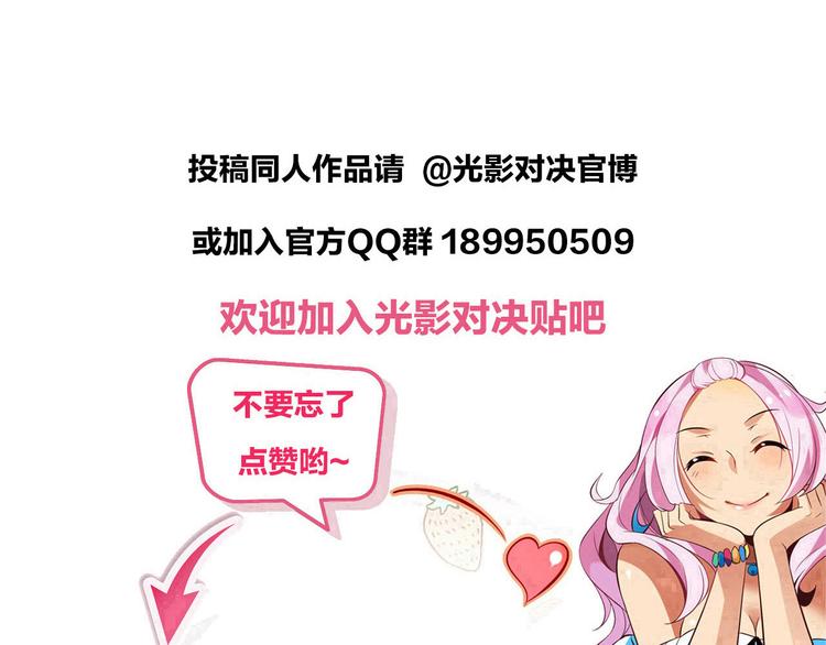 《怀旧版光影对决》哥特之梦 第34页