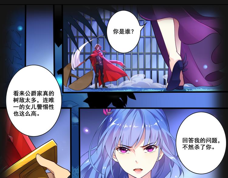 《怀旧版光影对决》哥特之梦 第7页