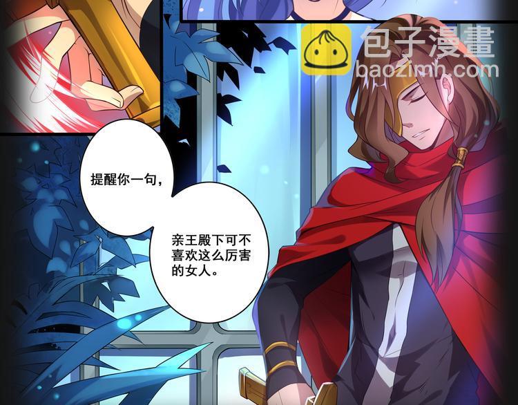 《怀旧版光影对决》哥特之梦 第8页