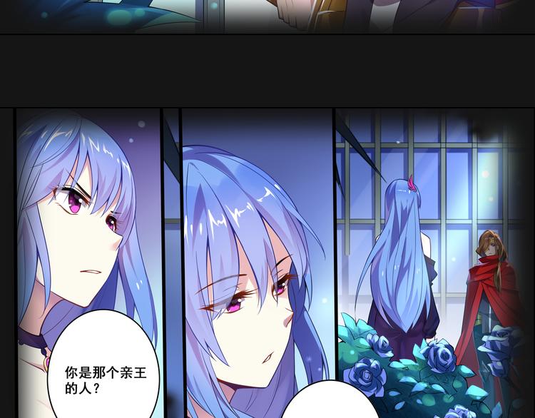 《怀旧版光影对决》哥特之梦 第9页