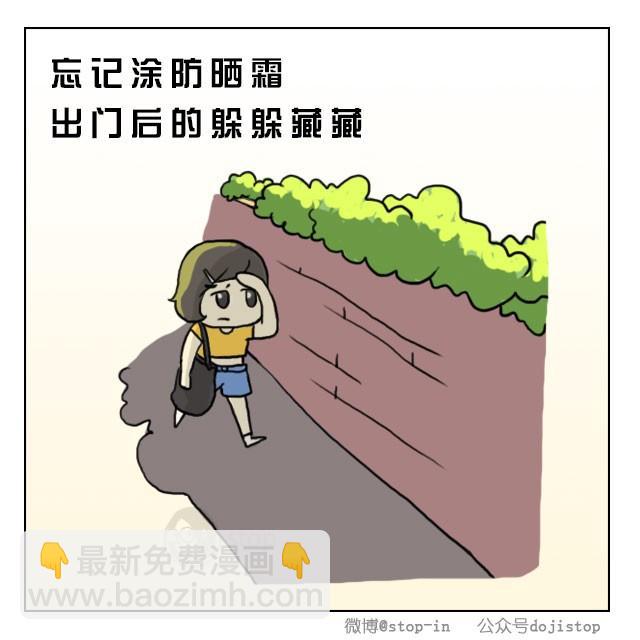 《情绪铺》第1话 你喜欢的夏天的样子 第4页