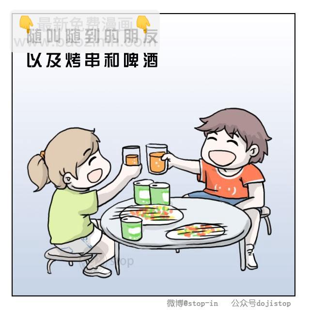 《情绪铺》第1话 你喜欢的夏天的样子 第5页