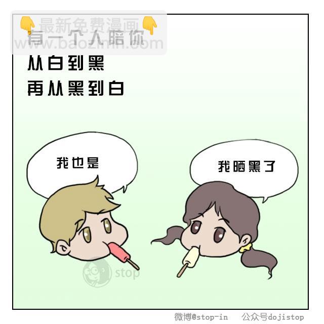 《情绪铺》第1话 你喜欢的夏天的样子 第6页